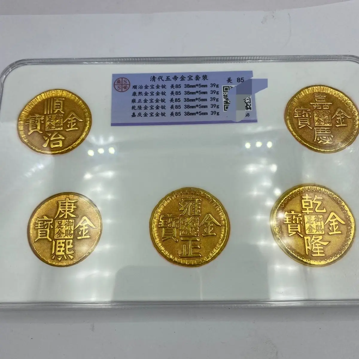 Qing Dynasty, Qing Dynasty,  vault of  Qing Dynasty, gilt five emperors thickened double dragon objects, one or two gold c
