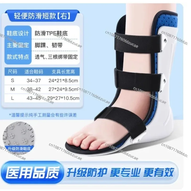 Ankle Fixation Support Brace Sprain Fracture Metatarsal Calf Postoperative Foot Rehabilitation Stabilizer