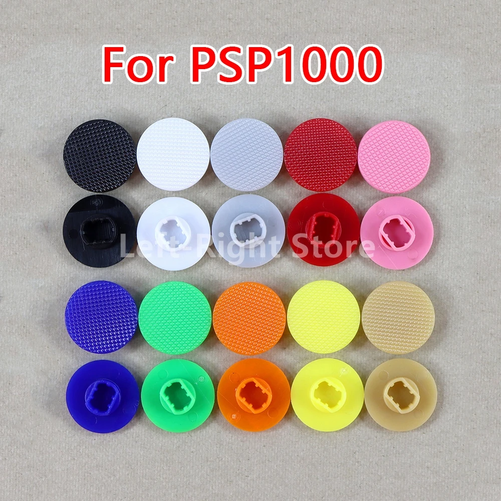 300 шт. сменные разноцветные 3D аналоговые крышки джойстика для Sony PSP1000 PSP 1000 колпачки для джойстиков крышка джойстика