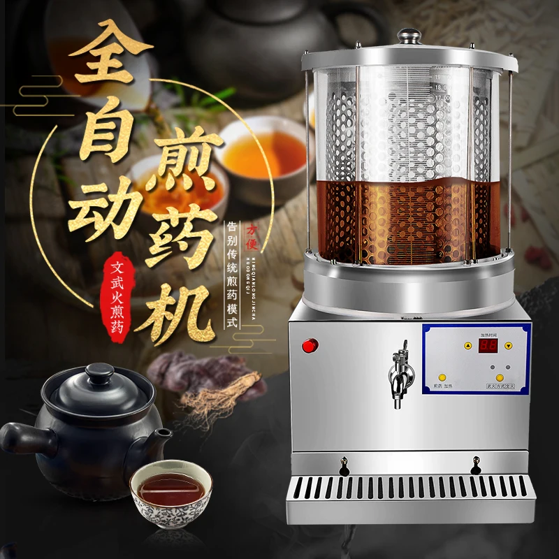 

Traditional Chinese Medicine Decocting Machine Commercial Decocting and Packaging Integrated Machine Fully Automatic Sing
