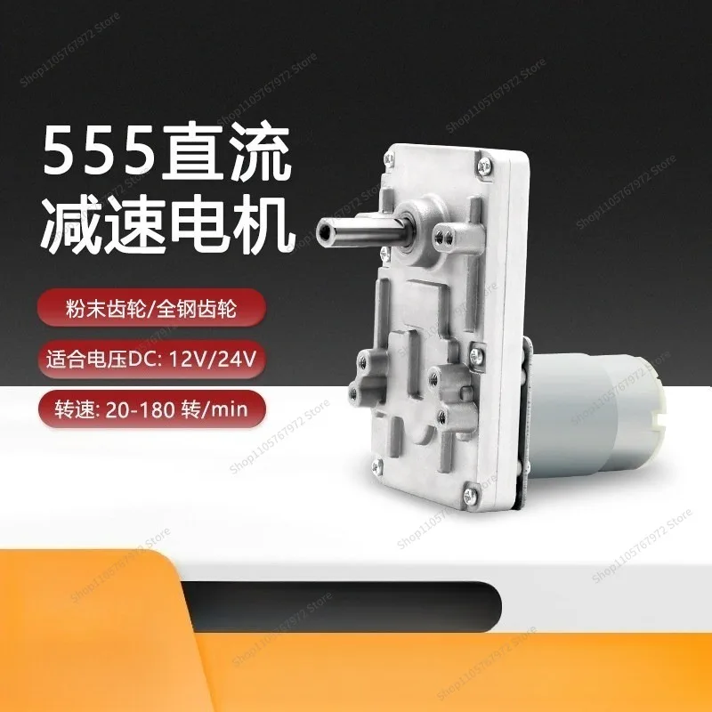 For motor High torque motor Metal tooth 7 shaped 555 slow speed