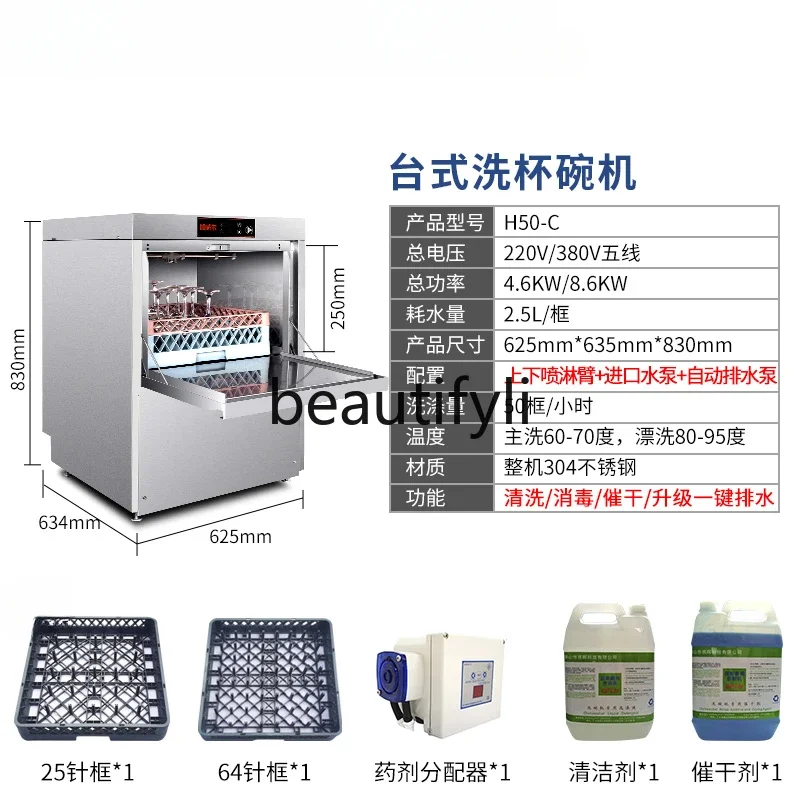 Automatic dishwasher Small cup washer Sterilizer Embedded