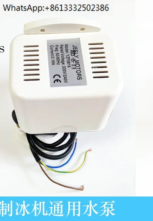 

Ice machine water pump YZF5816 water pump motor motor circulating pump