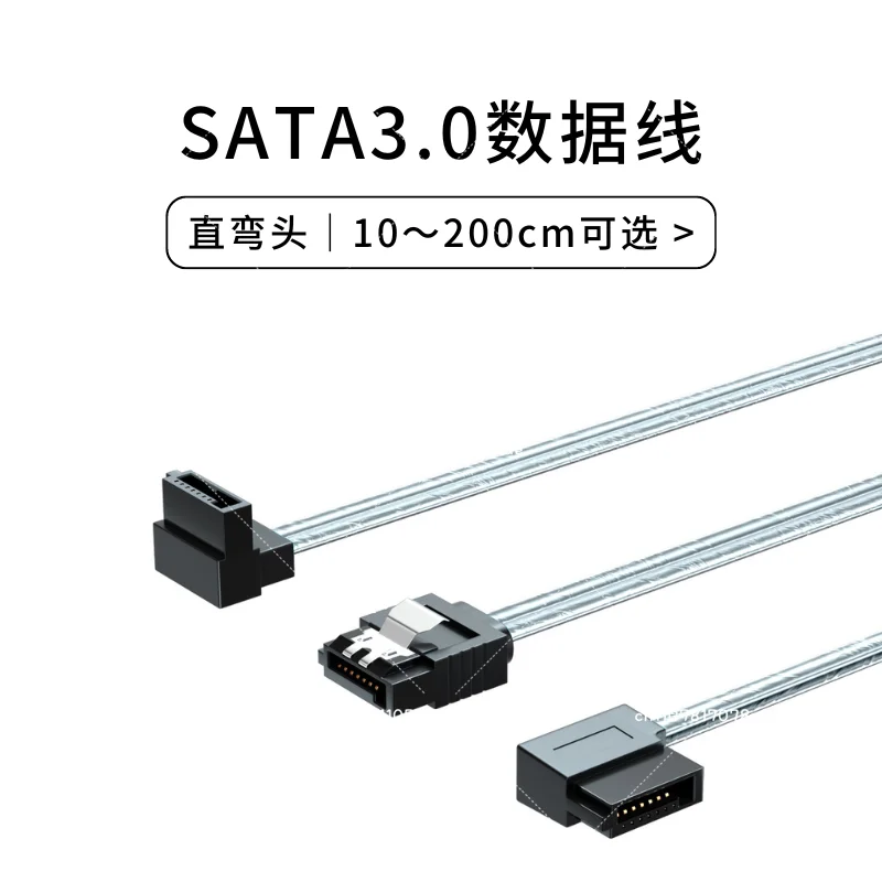 Ultra-short SATA3.0 Computer Hard Disk Forward and Reverse Bending Left and Right Bending Silver-plated Aluminum Foil Dual 10cm