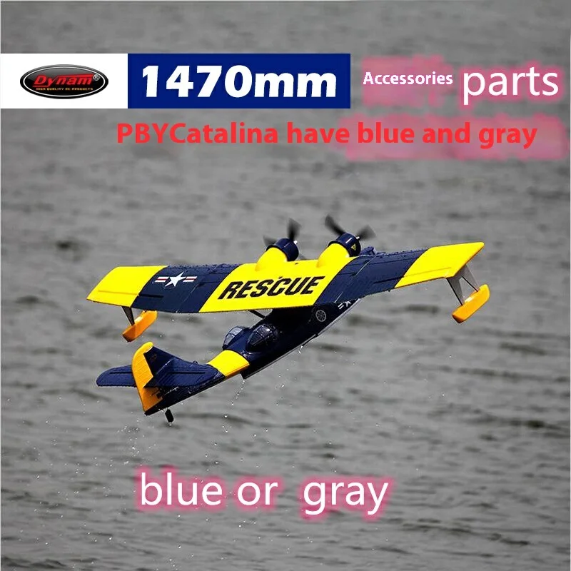 Dynam Top Xiang Dilome PBYCatalina wing span 1470mm aircraft model remote control aircraft accessory DY8943