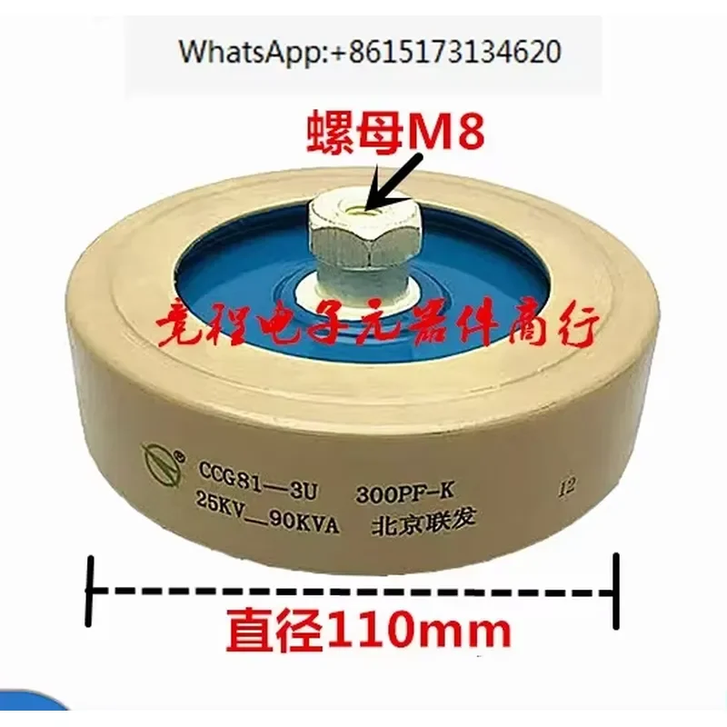CCG81-3U 300PF K 25KV High Voltage Ceramic Capacitor Plate Shaped Dielectric for High Frequency Machine 90KVA