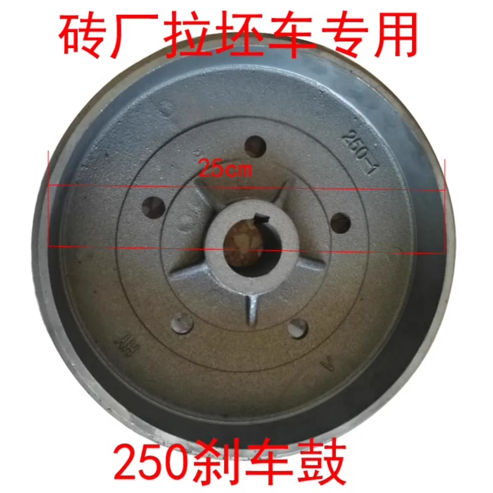 Engineering electric tricycle brake drum 250 pot basin Brick factory special  hub for electric tricycle