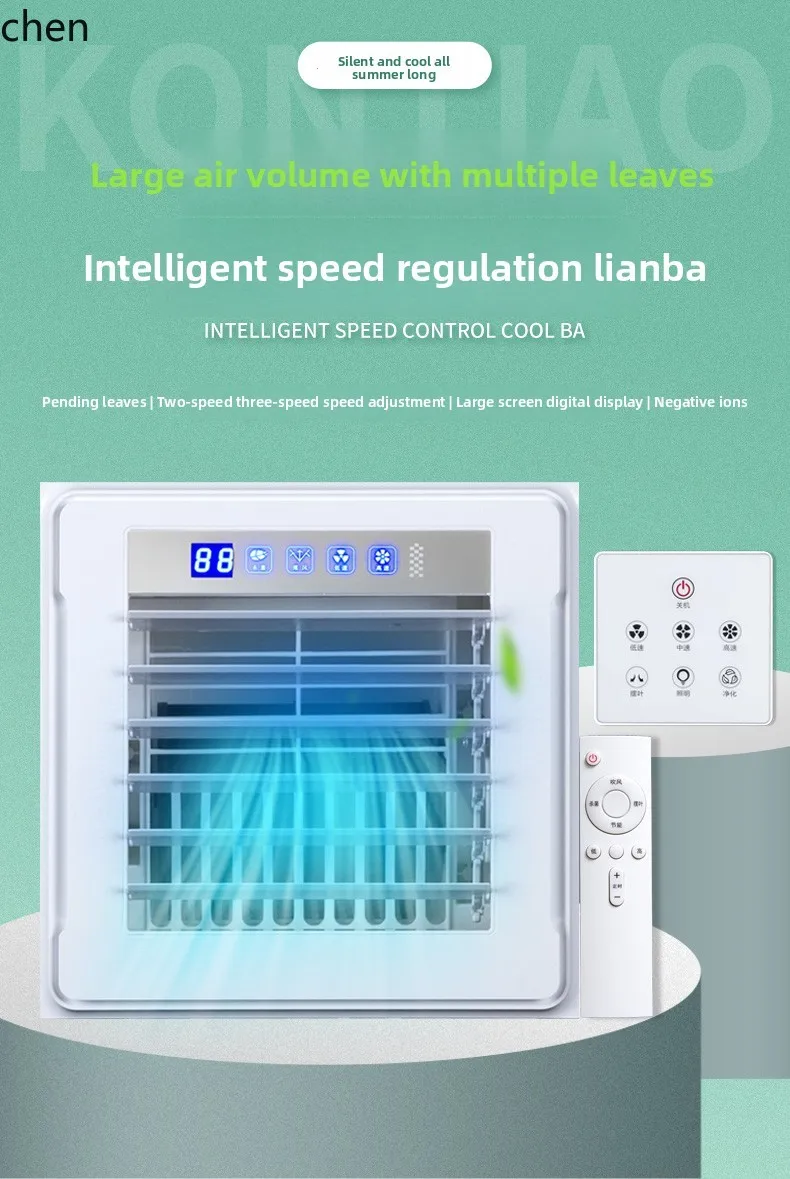 ZML bathroom Lengba ceiling embedded integrated ceiling electric fan air cooler