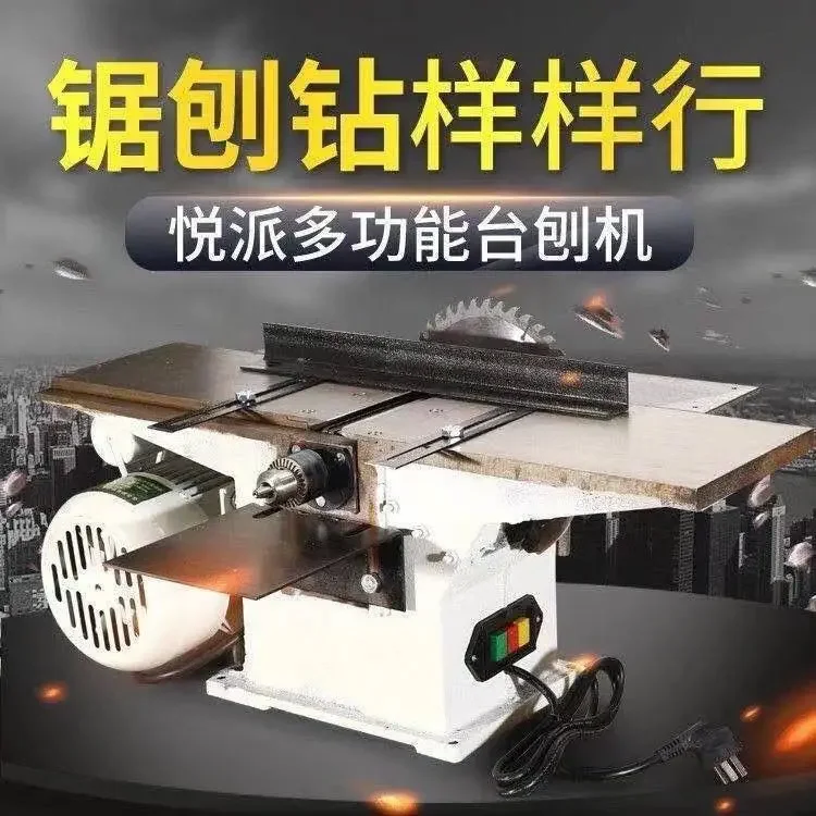 Multifunctional three-in-one woodworking planer machine tool woodworking table saw electric planer chainsaw table