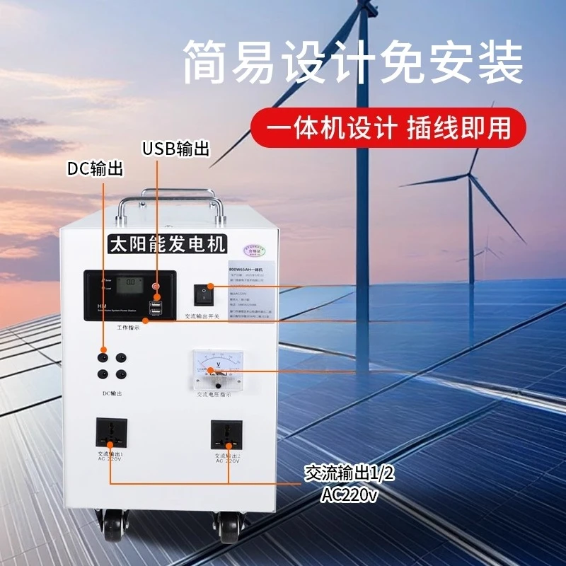 Self-propelled wind turbine, photovoltaic panel wind-solar complementary solar power generation system