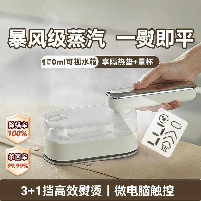 Гладильная машина, бытовая небольшая ручная глажка, аренда дома, общежития, интеллектуальный цифровой дисплей, портативный большой паровой утюг