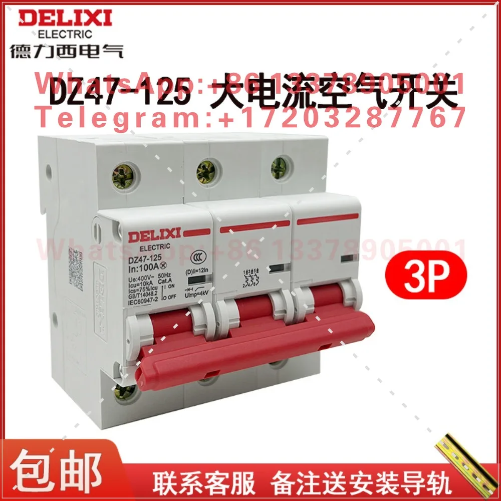 Delixi DZ47-125 3P D-type 100A high-power circuit breaker three-pole 80A idle three-phase three-wire 125A
