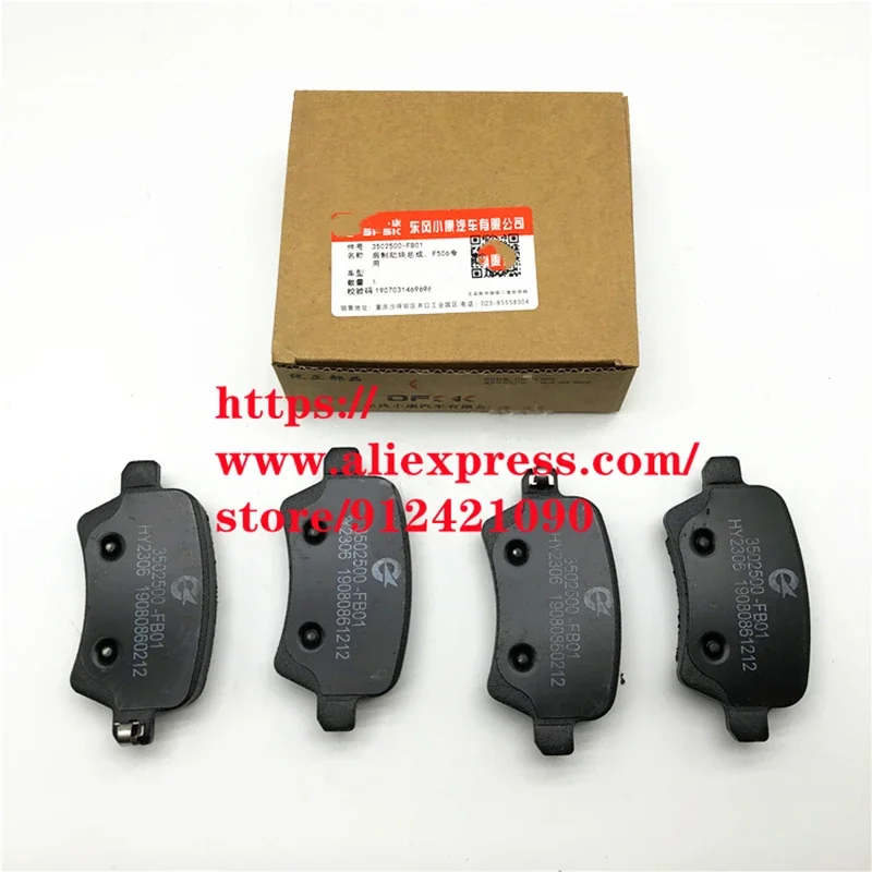 4pcs/set Rear wheel Brake pads for DFSK Glory 580 Friction plate Electronic handbrake/Mechanical handbrake