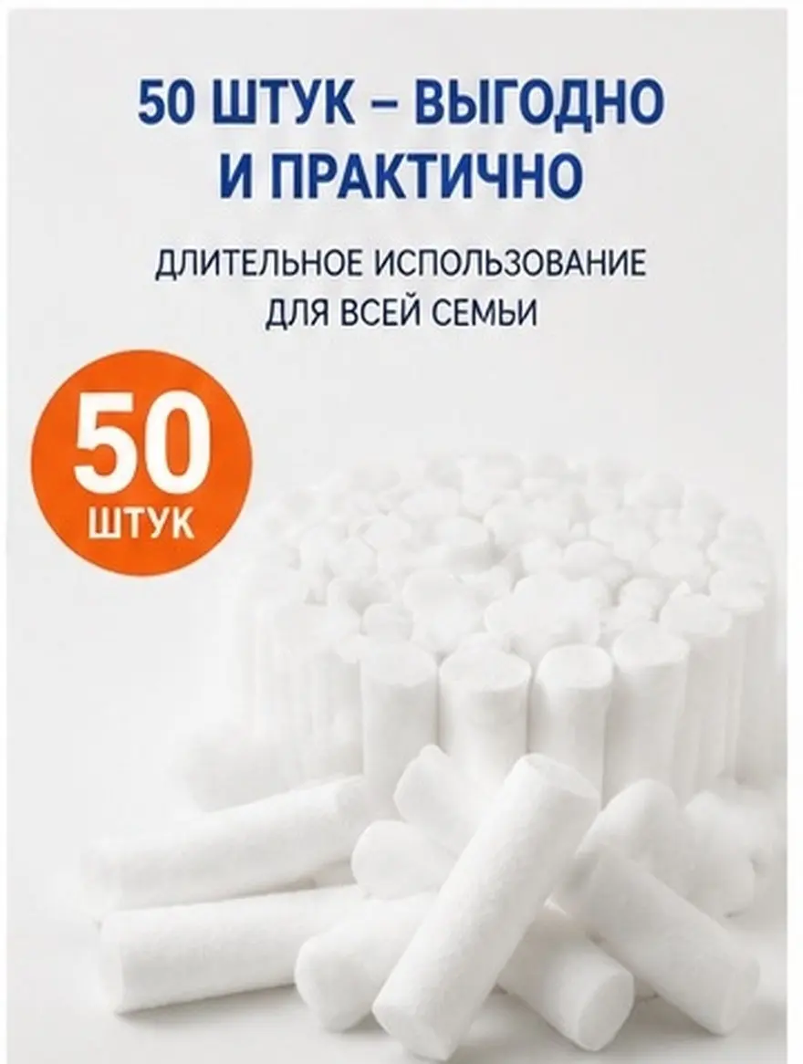 50Pcs Rolled Cotton Plugs Cotton Rolls for Nosebleed Mouth Bleeding Ear Wounds High Absorbency Skin Friendly Quick Application