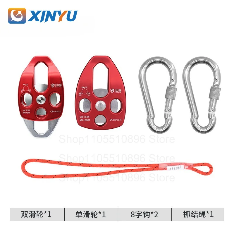 32KN Swing Climbing Double Pulley for Caving Rock Climbing Rappelling Rescue Dragging Sheaves Caving Rescue Hauling System ,1set