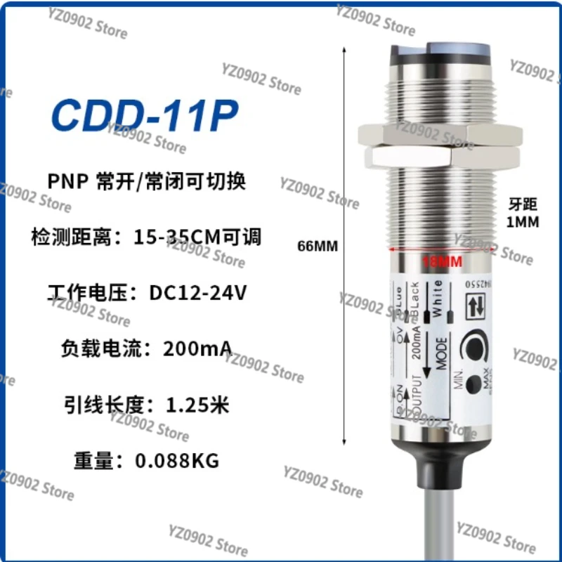 المفاتيح الكهروضوئية من سلسلة CDD (5 قطع): 40N/11N/40P/11P OPTEX Sick NPN NO+NC 4-Wire