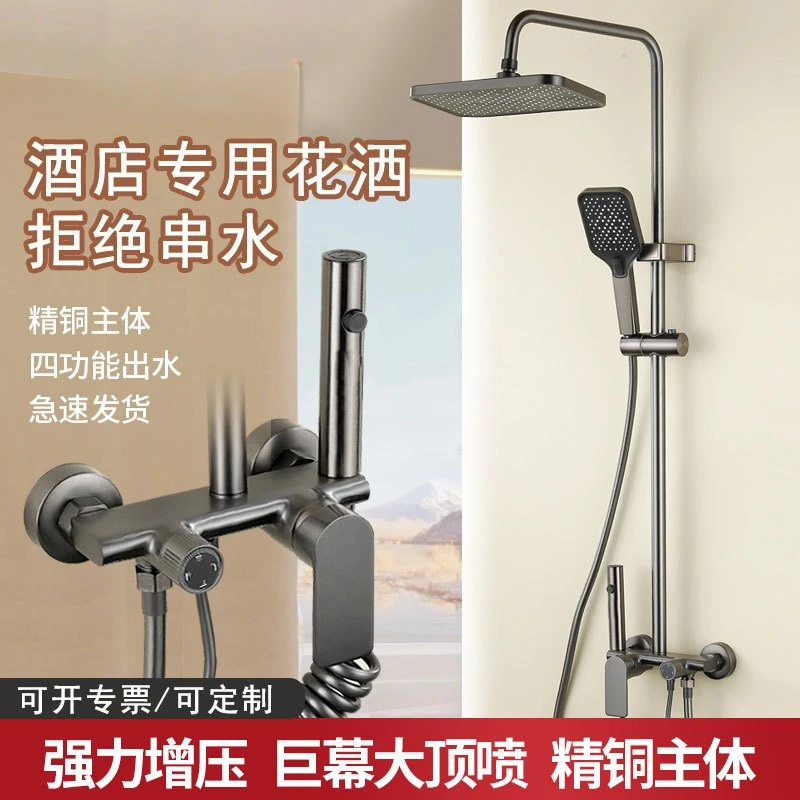 

Hotel digital display shower shower set, full set of all-copper bathroom bath, bathroom shower head, a complete set