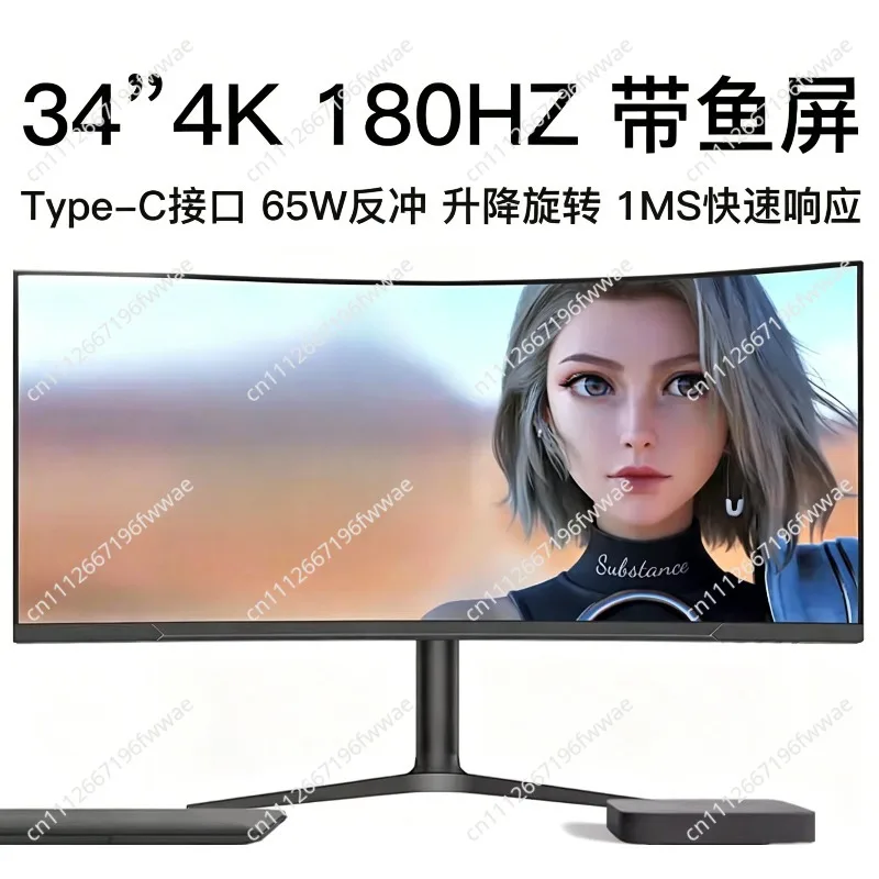 49 Inch Curved 3840*1080 4k Gaming Monitor with 165Hz Refresh 5k 5120*1440 RGB Ambient Lighting Lifting Base Gaming Monitor