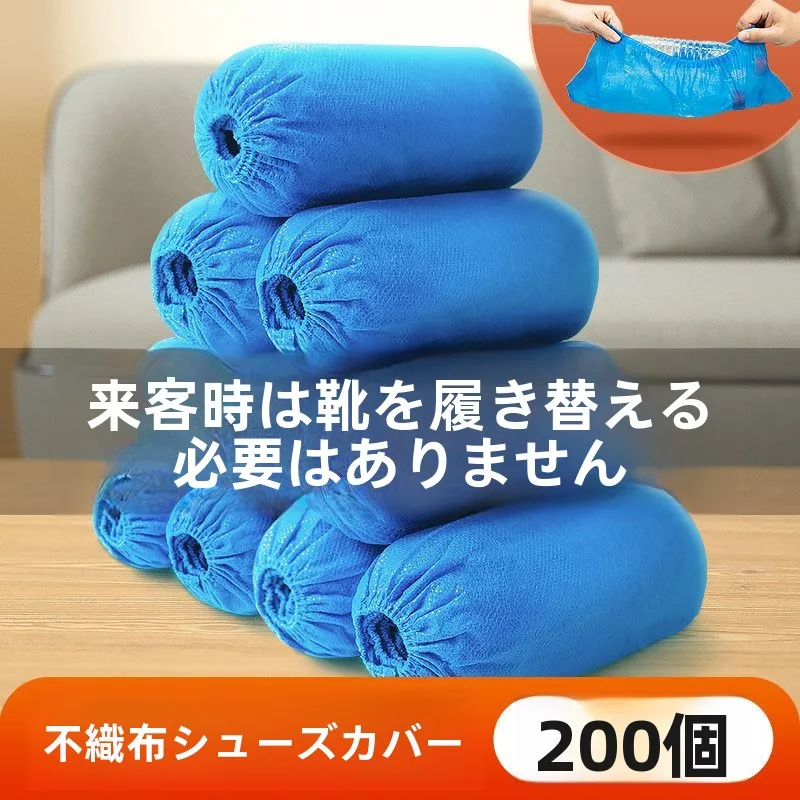 屋内用厚手不織布プラスチック製靴カバー使い捨て滑り止め学生ゲスト用フットカバー再利用可能家庭用靴カバー