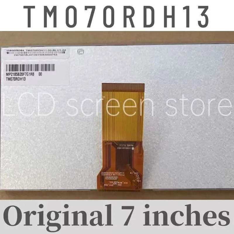 新品、工場出荷時の封印が施された7インチTM070RDH13ディスプレイ
