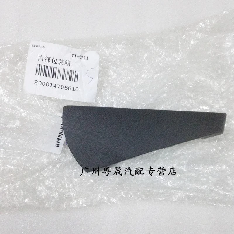 

1pcs For Chevrolet Cruze Seat Trim Seat Belt Trim Front Side Covers