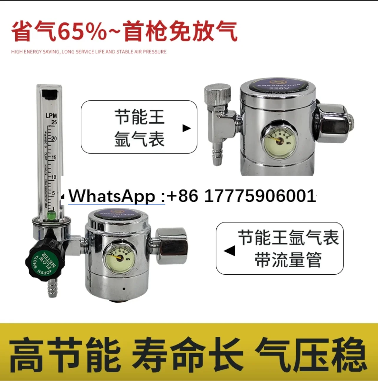 

High-efficiency and energy-saving argon meter 36V carbon dioxide meter anti-drop heating CO2 pressure gauge