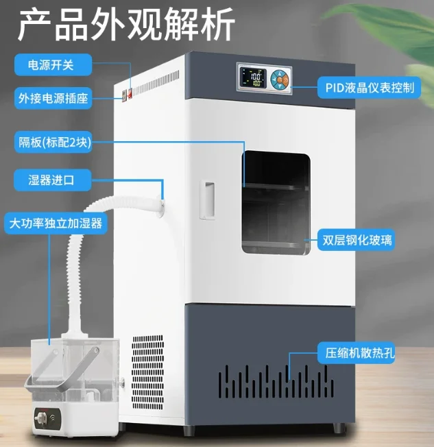 Artificial Climate Incubator - Light Controlled Constant Temperature & Humidity Chamber for Mold & Bacteria