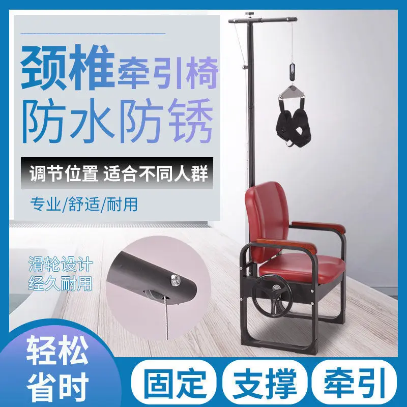 The new cervical traction chair household neck medical retractor for spondylosis hanging neck stretching shelf correction