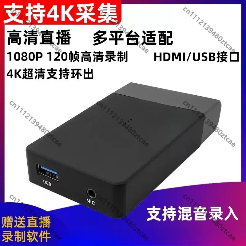 USB3.0 4K HDMI Video Capture Box For Phone Camcorder Game Conference PC Live Recording DIY Accessory