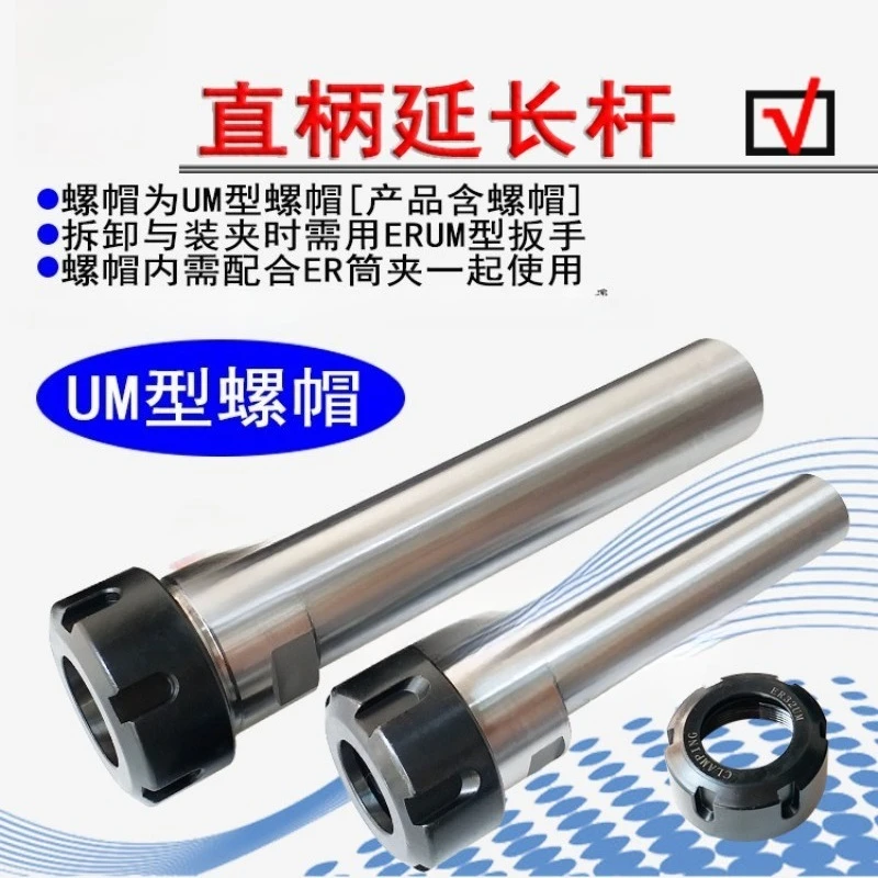 Straight Shank ER Extension Rod C20 ER11 ER16 ER20 ER25 High Precision 8μm Runout CNC Milling Machining Tool Extension Holder