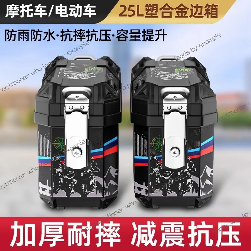 

Боковые ящики с обеих сторон мотоцикла, хвостовой ящик багажника большой емкости, три ящика, общий ящик на вынос из неалюминиевого сплава.