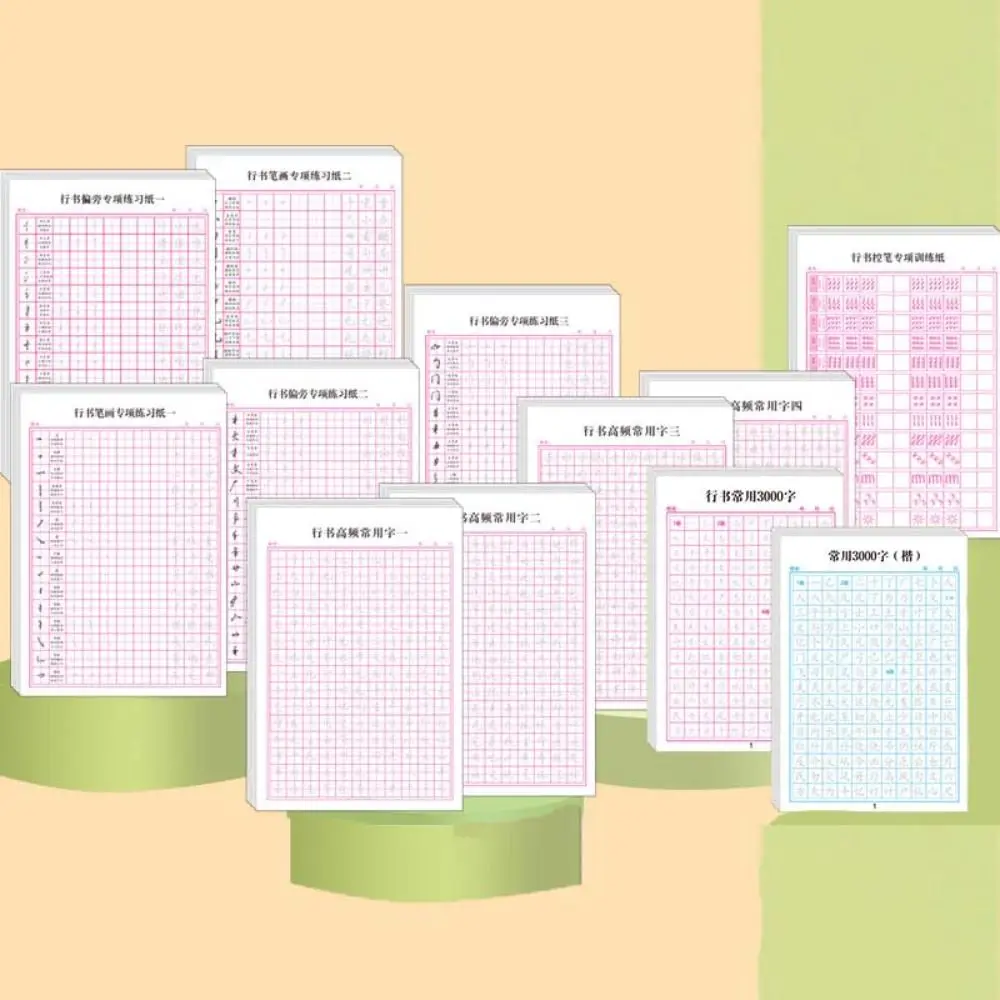 Xingshu Calligraphy Practice Paper 120sheets Basic Stroke Chinese Copybook Multifunction Multi-purpose Hard Pen Paper Preschool