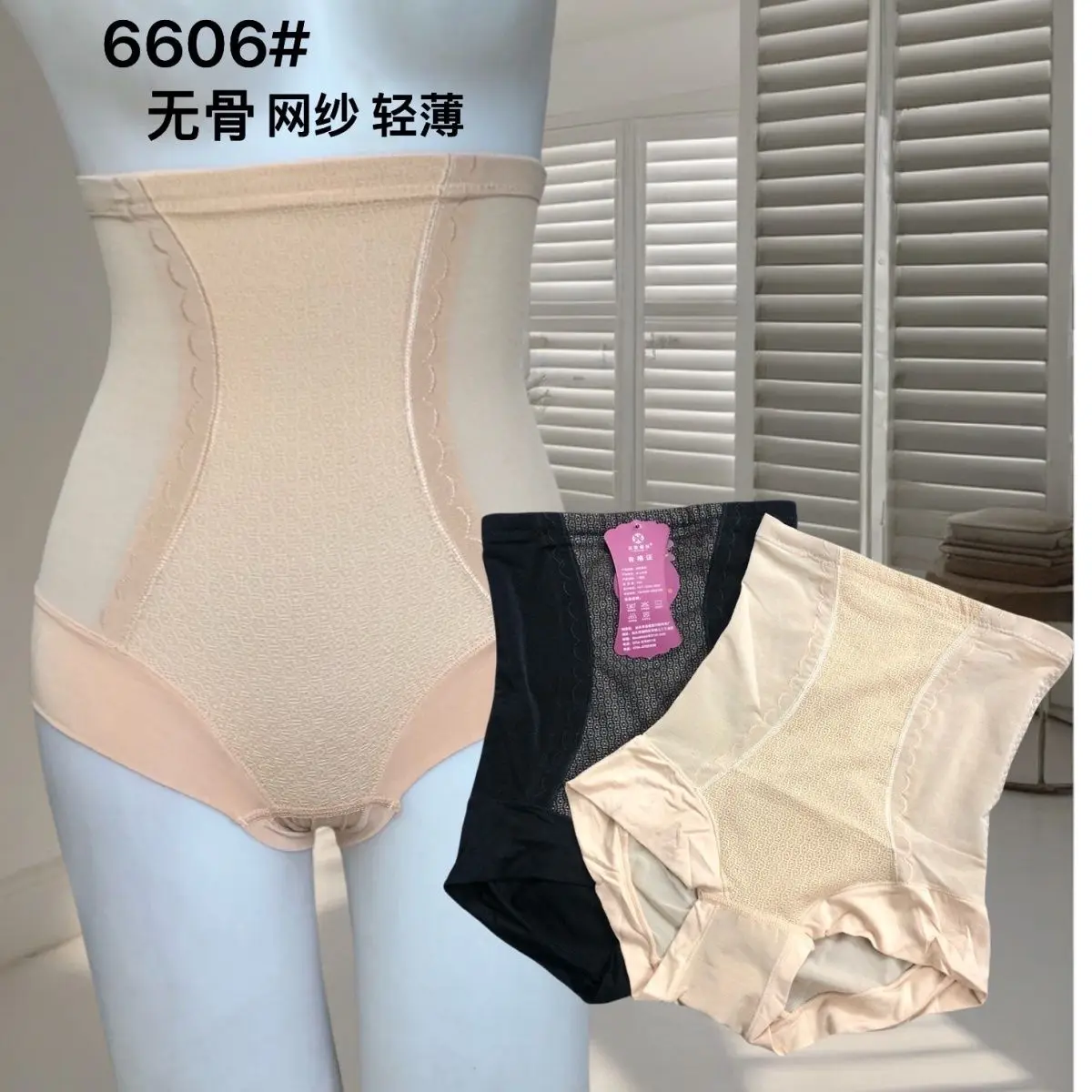 

Female seamless trigonometric abdomen drawing panties body shaping pants puerperal high waist abdomen drawing butt-lifting