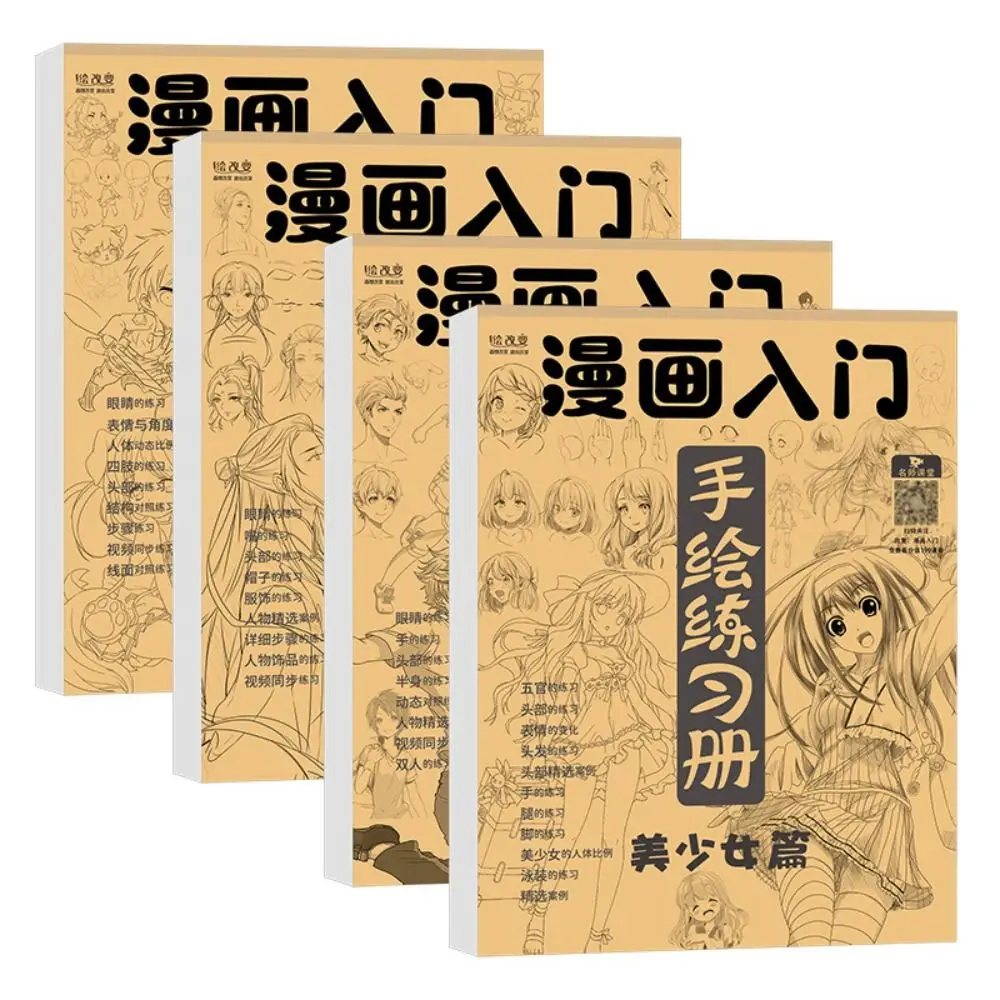 Paper Manga Hand Drawn Book High Quality Q-version Character Copying Exercise Paintbook Description Exercise Book