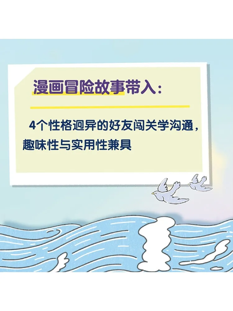 كتاب وينشير لدي 100 صديقًا #4