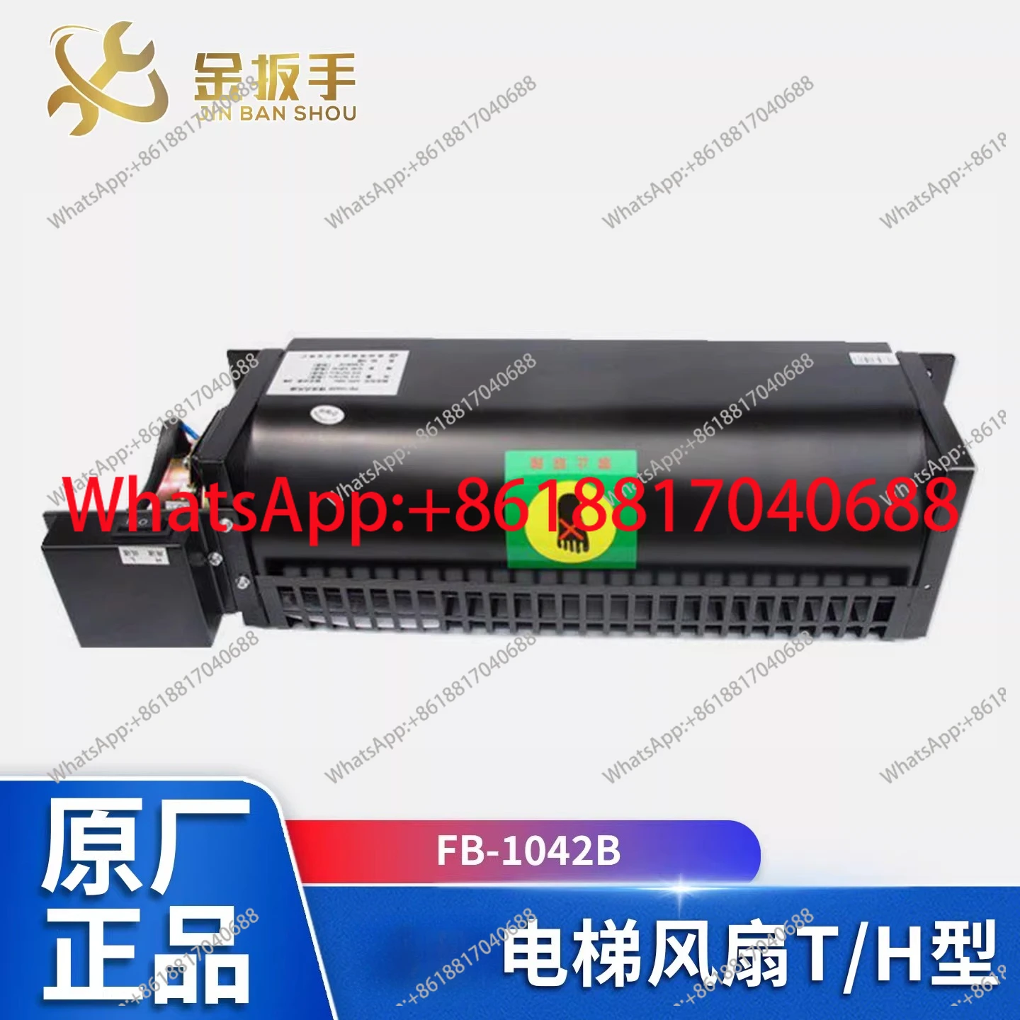 1PCS Elevator Fan T/H Type FB-1042B Car Cross Flow Fan FB-9B-J 1035B