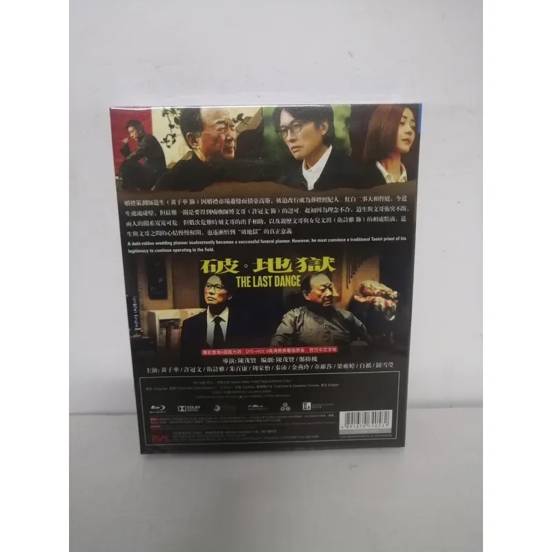 Blu-ray Disc Broken Hell Boxed Brand New and Unopened Original Sealed Package