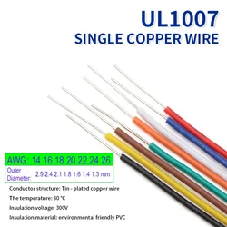 1/3/10/50M UL1007 Single CoreTinned Copper Wire 26 24 22 20 18 16 14AWG PVC Insulationn Electric Pass Electrician Cable Line