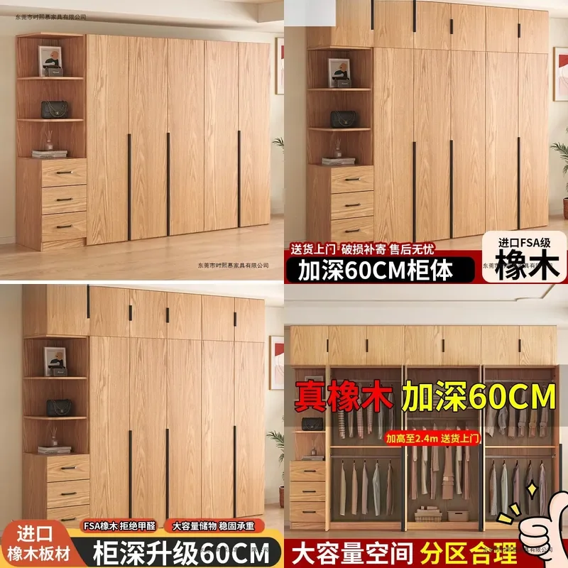 For Oak Wardrobe Solid Wood Bedroom Furniture Simple Modern Door Storage Cabinet Small Apartment Home Organization Space