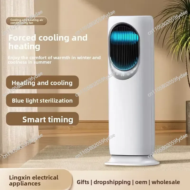 foreign trade mobile small air conditioner dual-purpose vertical household 5A intelligent bladeless fan