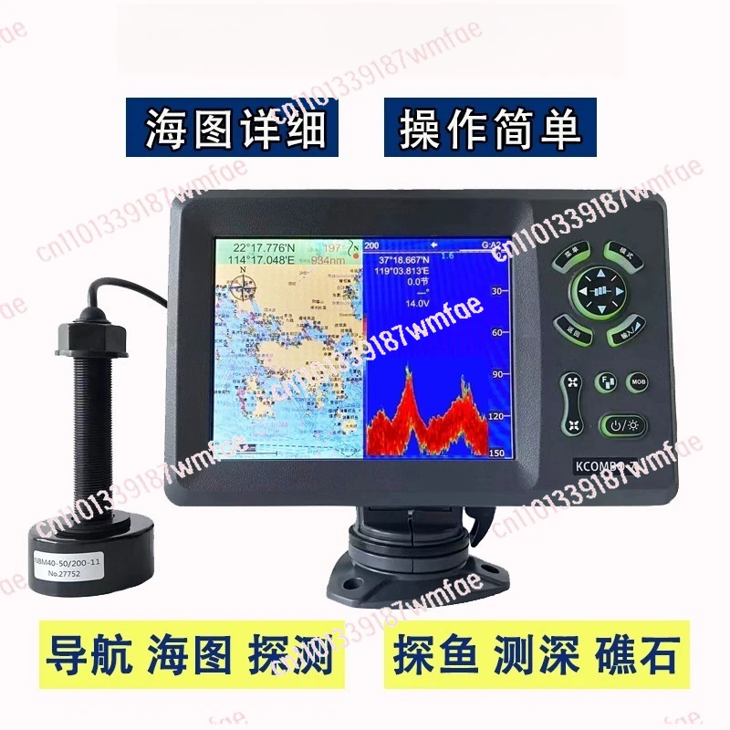7Inch Transducer Color LCD Marine Plotter Combo With Fishfinder