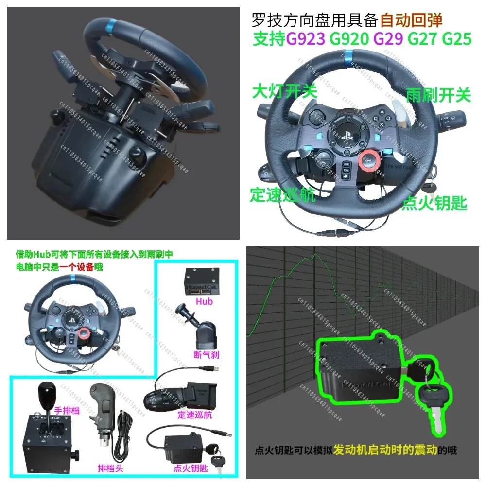 Automatic Rebound Combination Switch for G29 G923, Cruise Key Analog Peripheral
