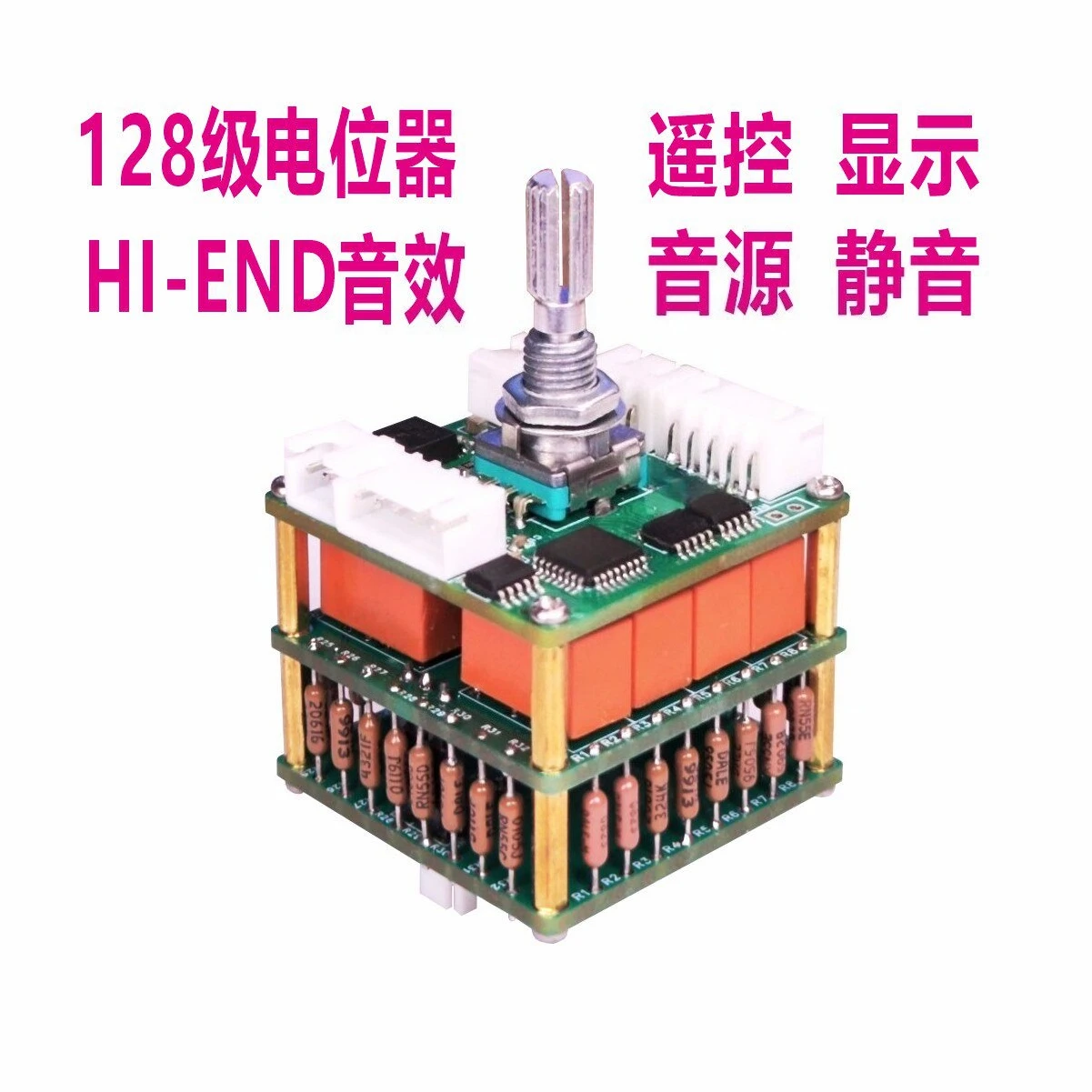 128 Level Remote Control Dual Volume Potentiometer for Vacuum Tube Amp Preamplifier Power Amplifier