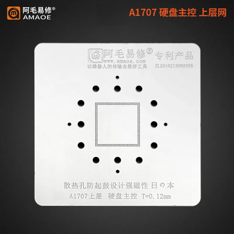 Amaoe-맥북 A1707 리볼링 세트, Nand 플래시 칩셋 IC 납땜 플레이트 위치 플랫폼, 자석베이스 BGA 스텐실 틴 플랜트