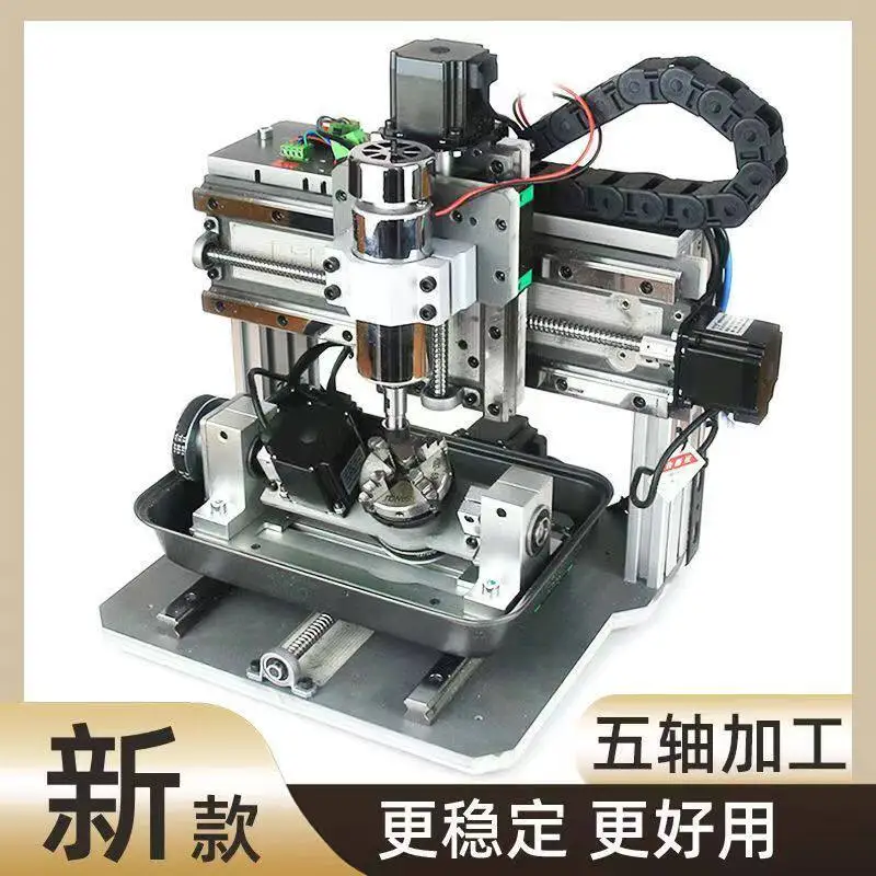 Carving machine small fully automatic four axis five axis