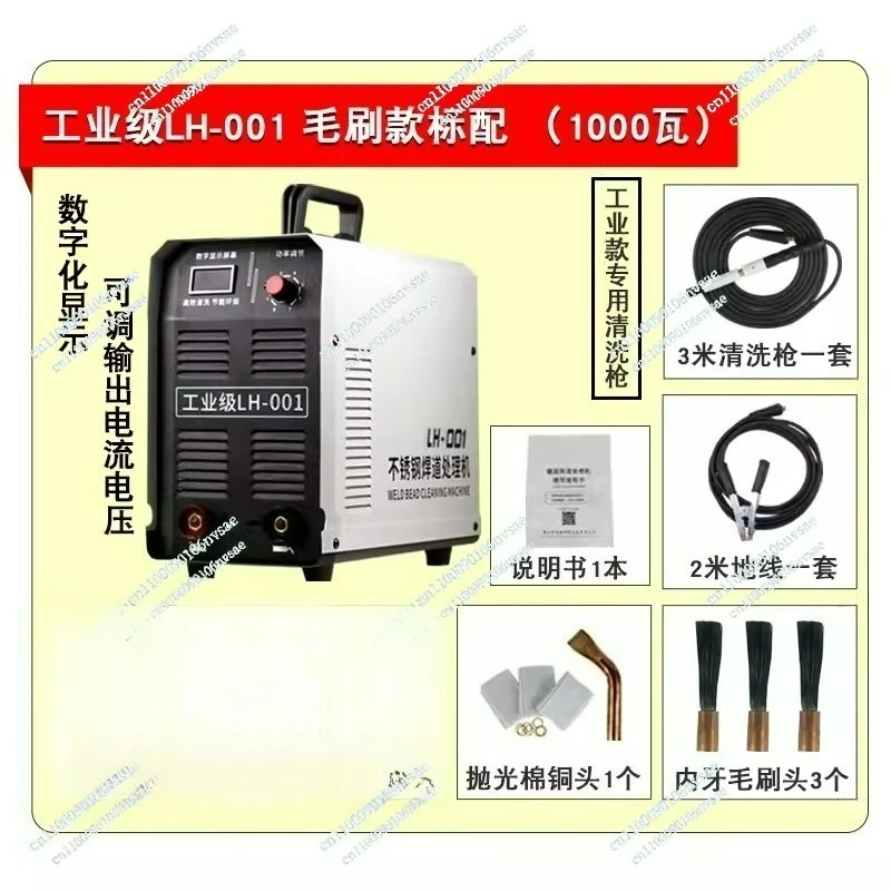 1000W fast high power Stainless Steel Welding Gap Cleaner Processor Solder Spot Welding Cleaner Electrolytic