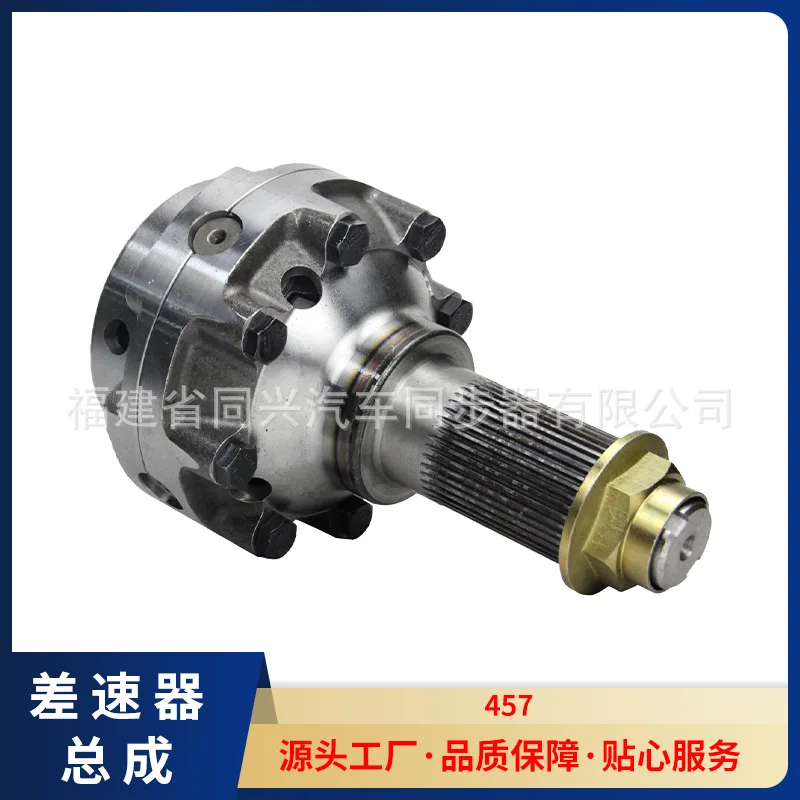 

Suitable for Source manufacturer Differential assembly, intermediate shaft, bearing, synchronizer, gear