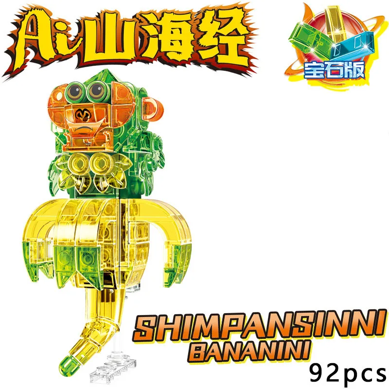 نسخة الأحجار الكريمة الشفافة شانهاي جينغ اللبنات عصا خشبية الإنسان القرش الجمعية لعبة مجسمة الإبداع تجميعها لعبة