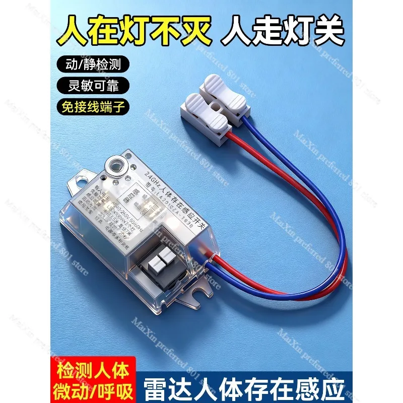 

Human Presence Sensor Switch Millimeter Wave Radar Detection Adjustable Delay Energy-Saving Controller