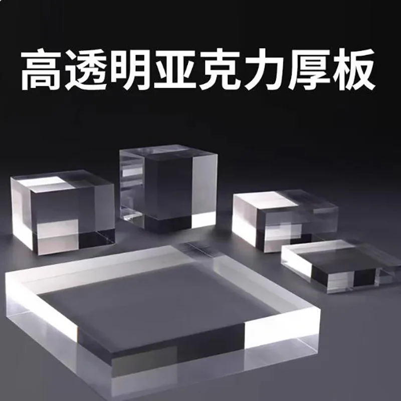 Beicai Perspex Acrylic Plastic Sheet Block Various Sizes